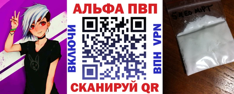 Alpha PVP Соль  Дигора 