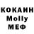 МЕФ мука volviko game
