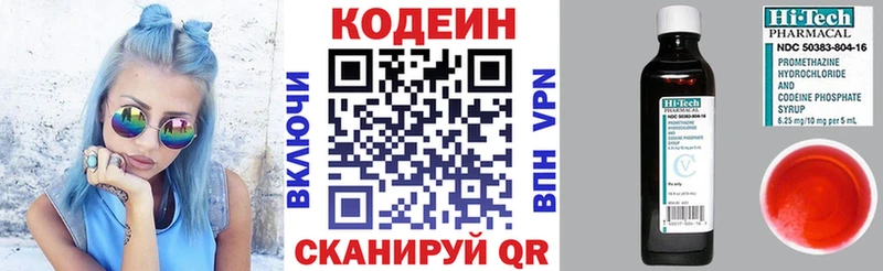 Кодеин напиток Lean (лин)  наркота  Дигора 