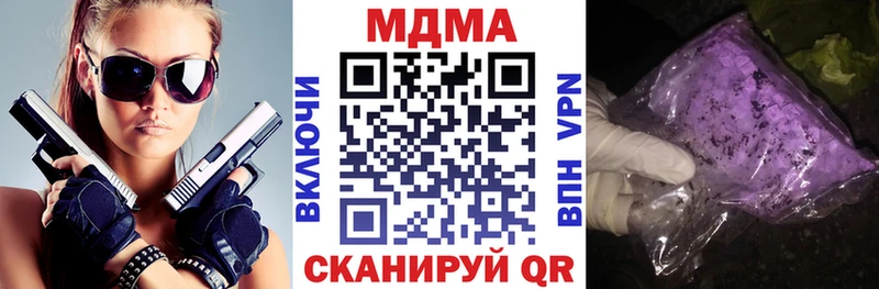 МДМА crystal  Дигора 
